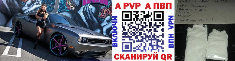 APVP СК КРИС  купить   Чёрмоз 