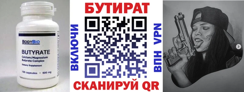 Бутират оксана  блэк спрут ССЫЛКА  Чёрмоз  закладки 
