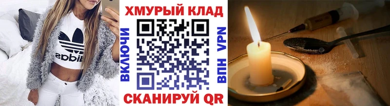 ОМГ ОМГ ONION  Чёрмоз  ГЕРОИН Афган 