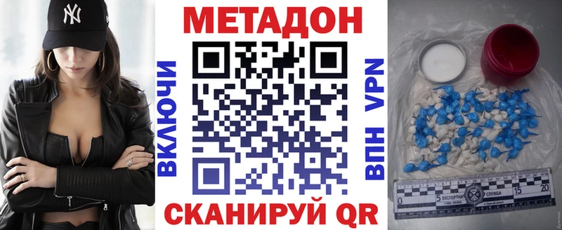 МЕТАДОН кристалл  купить наркоту  Чёрмоз 